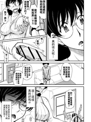 [月野定規] 人妻、蜜と肉 [战栗的大白菜汉化]_148