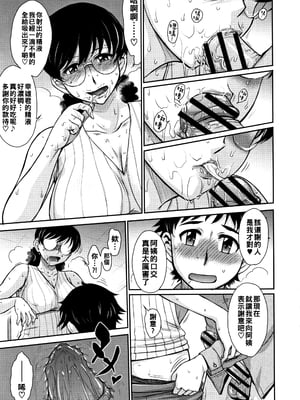 [月野定規] 人妻、蜜と肉 [战栗的大白菜汉化]_152