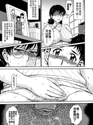 [月野定規] 人妻、蜜と肉 [战栗的大白菜汉化]_154