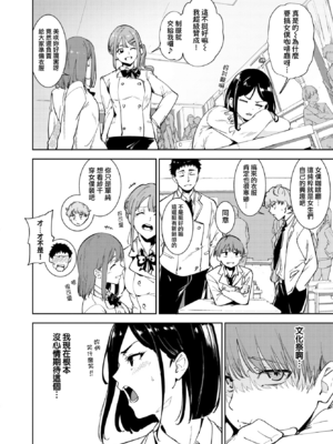 [あるぷ] ルーティーン4 (COMIC BAVEL 2026年2月号) [無邪気漢化組][MJK-25-Z3130]_MJK-25-Z3130-002