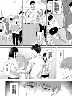 [あるぷ] ルーティーン4 (COMIC BAVEL 2026年2月号) [無邪気漢化組][MJK-25-Z3130]_MJK-25-Z3130-010