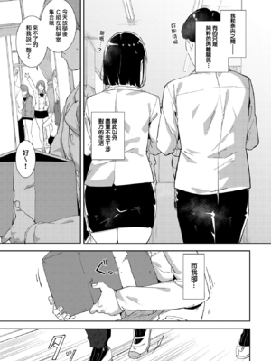 [あるぷ] ルーティーン4 (COMIC BAVEL 2026年2月号) [無邪気漢化組][MJK-25-Z3130]_MJK-25-Z3130-011