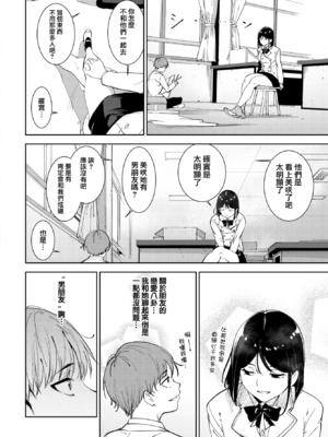 [あるぷ] ルーティーン4 (COMIC BAVEL 2026年2月号) [無邪気漢化組][MJK-25-Z3130]_MJK-25-Z3130-014