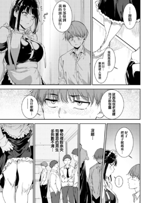 [あるぷ] ルーティーン4 (COMIC BAVEL 2026年2月号) [無邪気漢化組][MJK-25-Z3130]_MJK-25-Z3130-021