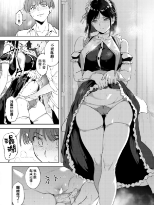 [あるぷ] ルーティーン4 (COMIC BAVEL 2026年2月号) [無邪気漢化組][MJK-25-Z3130]_MJK-25-Z3130-022