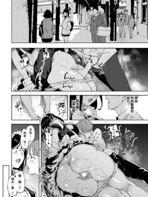 [あるぷ] ルーティーン4 (COMIC BAVEL 2026年2月号) [無邪気漢化組][MJK-25-Z3130]_MJK-25-Z3130-024