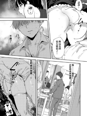 [あるぷ] ルーティーン4 (COMIC BAVEL 2026年2月号) [無邪気漢化組][MJK-25-Z3130]_MJK-25-Z3130-029