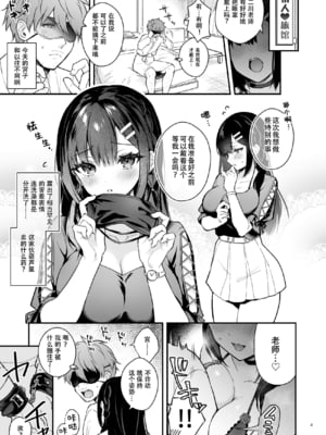 [カームホワイト (真白しらこ)] 今日はイジワルする日 [幸德秋良与以北汉化] [DL版] [無修正]_03