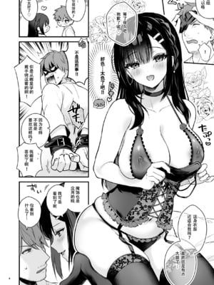 [カームホワイト (真白しらこ)] 今日はイジワルする日 [幸德秋良与以北汉化] [DL版] [無修正]_04