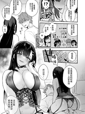 [カームホワイト (真白しらこ)] 今日はイジワルする日 [幸德秋良与以北汉化] [DL版] [無修正]_05