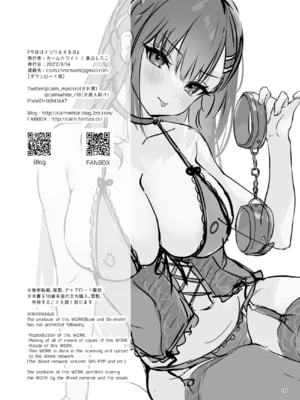 [カームホワイト (真白しらこ)] 今日はイジワルする日 [幸德秋良与以北汉化] [DL版] [無修正]_37