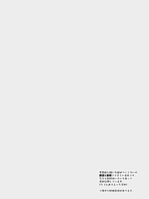 (C107) [AmazingSweets (はるいちご)] ニヤニヤ教授を孕ませちゃう本 [DL版]_03