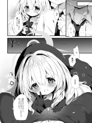 (C107) [AmazingSweets (はるいちご)] ニヤニヤ教授を孕ませちゃう本 [DL版]_05