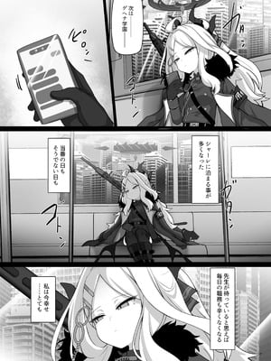 (C107) [FM notes (ふむたろう)] 空○ヒナには蜜もある [DL版]_05