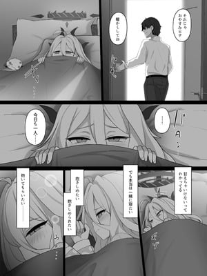 (C107) [FM notes (ふむたろう)] 空○ヒナには蜜もある [DL版]_08