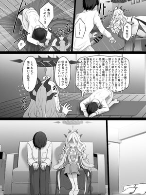 (C107) [FM notes (ふむたろう)] 空○ヒナには蜜もある [DL版]_10