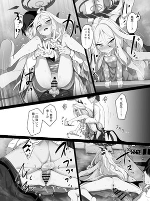 (C107) [FM notes (ふむたろう)] 空○ヒナには蜜もある [DL版]_25