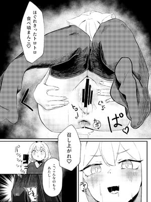 [Full health (鮮度)] サボタージュマルチプレイ2 (アークナイツ) [DL版]_13