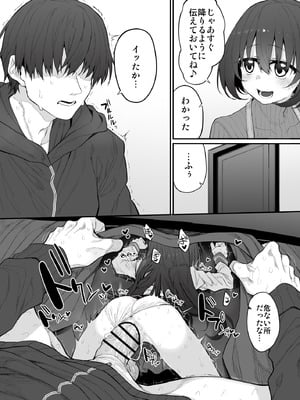 [Marked-two (スガヒデオ)] 妹はお兄ちゃんとえっちがしたい2 [DL版]_14