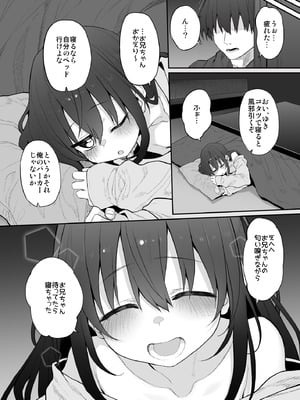 [Marked-two (スガヒデオ)] 妹はお兄ちゃんとえっちがしたい2 [DL版]_16