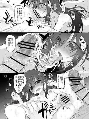 [Marked-two (スガヒデオ)] 妹はお兄ちゃんとえっちがしたい2 [DL版]_21