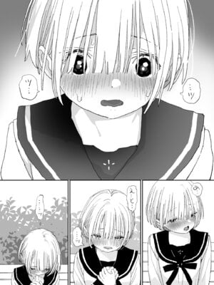 [Sサイズ (しなちく)] 今度は絶対、好きな人とえっちがしたい_15