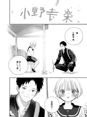 [Sサイズ (しなちく)] 今度は絶対、好きな人とえっちがしたい_17