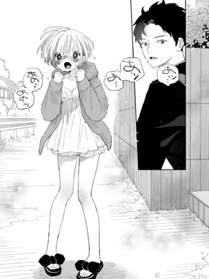 [Sサイズ (しなちく)] 今度は絶対、好きな人とえっちがしたい_24