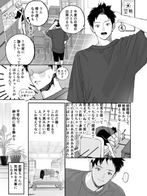 [Sサイズ (しなちく)] 今度は絶対、好きな人とえっちがしたい_50