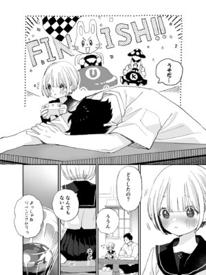 [Sサイズ (しなちく)] 今度は絶対、好きな人とえっちがしたい_53