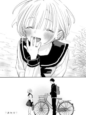 [Sサイズ (しなちく)] 今度は絶対、好きな人とえっちがしたい_93