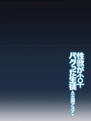 [しゅにち関数 (しゅにち)] 性欲がバグった生徒〜一之瀬アスナ〜 (ブルーアーカイブ) [DL版]_03