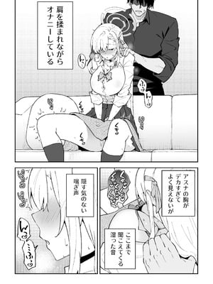 [しゅにち関数 (しゅにち)] 性欲がバグった生徒〜一之瀬アスナ〜 (ブルーアーカイブ) [DL版]_05