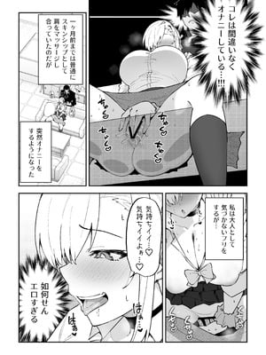 [しゅにち関数 (しゅにち)] 性欲がバグった生徒〜一之瀬アスナ〜 (ブルーアーカイブ) [DL版]_06