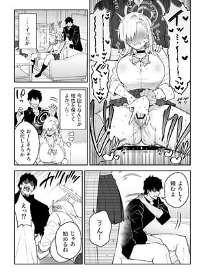 [しゅにち関数 (しゅにち)] 性欲がバグった生徒〜一之瀬アスナ〜 (ブルーアーカイブ) [DL版]_08