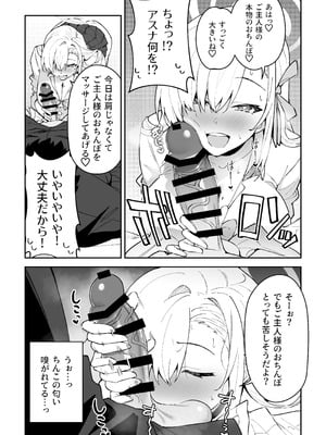 [しゅにち関数 (しゅにち)] 性欲がバグった生徒〜一之瀬アスナ〜 (ブルーアーカイブ) [DL版]_09