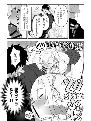 [しゅにち関数 (しゅにち)] 性欲がバグった生徒〜一之瀬アスナ〜 (ブルーアーカイブ) [DL版]_10