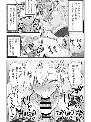 [しゅにち関数 (しゅにち)] 性欲がバグった生徒〜一之瀬アスナ〜 (ブルーアーカイブ) [DL版]_12