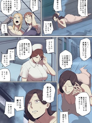 [ちょっとB専]【フルカラー版】学校の長乳七不思議に一目惚れ!【後編】_34