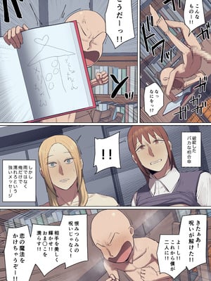 [ちょっとB専]【フルカラー版】学校の長乳七不思議に一目惚れ!【後編】_61