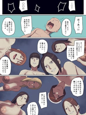 [ちょっとB専]【フルカラー版】学校の長乳七不思議に一目惚れ!【後編】_74