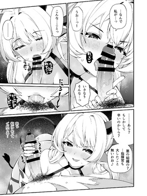 [ばつ印DX (ばつ)] アズレンシコシコ母港生活8 (アズールレーン) [DL版]_18