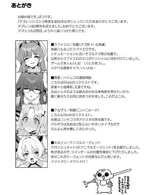 [ばつ印DX (ばつ)] アズレンシコシコ母港生活8 (アズールレーン) [DL版]_24