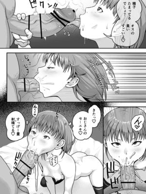 [もふもふしーぷ (藤宮キュート)] 大人のチンポでイキました。淫乱姪っ子ルリアちゃん_06