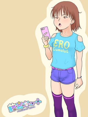 [もふもふしーぷ (藤宮キュート)] 大人のチンポでイキました。淫乱姪っ子ルリアちゃん_20