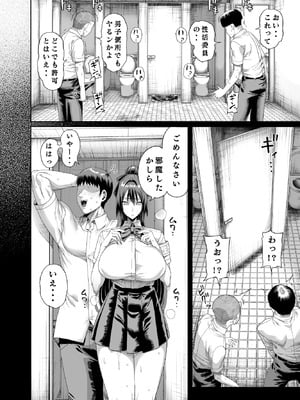 [カマボコ工房 (釜ボコ)] 性活指導委員の搾精記録っ（はーと）2 [DL版]_25