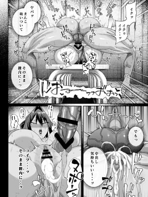 [カマボコ工房 (釜ボコ)] 性活指導委員の搾精記録っ（はーと）2 [DL版]_37