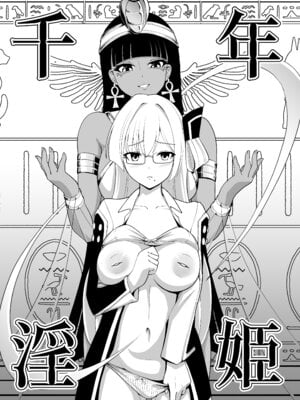 [猫の耳] 千年淫姫-呪いのアイテムを着けたままイベントに参加したらヒドい目に遭った話-_06