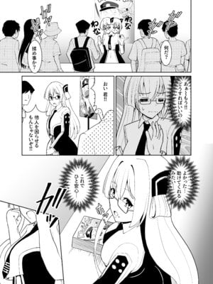 [猫の耳] 千年淫姫-呪いのアイテムを着けたままイベントに参加したらヒドい目に遭った話-_10