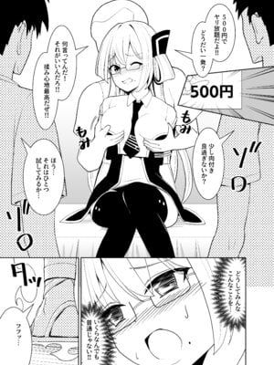 [猫の耳] 千年淫姫-呪いのアイテムを着けたままイベントに参加したらヒドい目に遭った話-_12